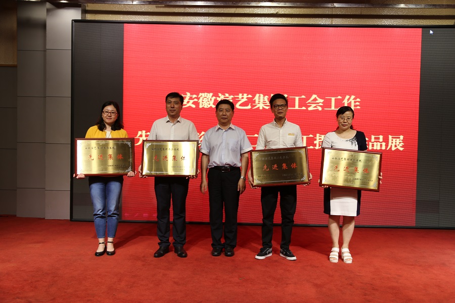 9.为先进集体颁奖.jpg
